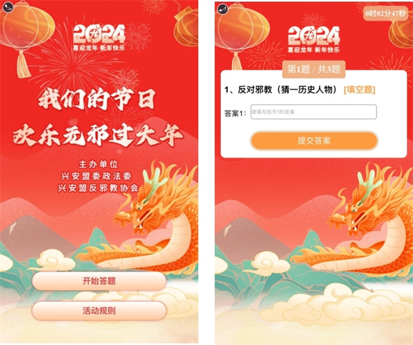 图片1反邪知识遇灯谜 欢乐“无邪”过大年.jpg 图片1反邪知识遇灯谜 欢乐“无邪”过大年.jpg
